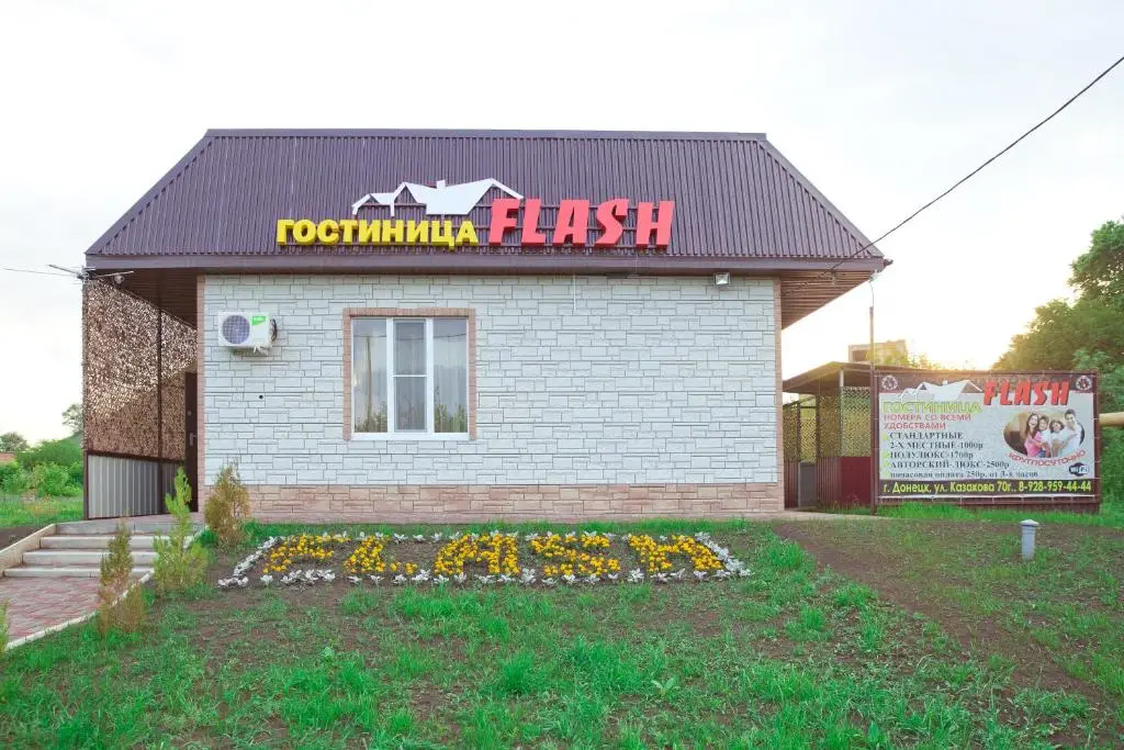 Донецк: Отель Флеш
