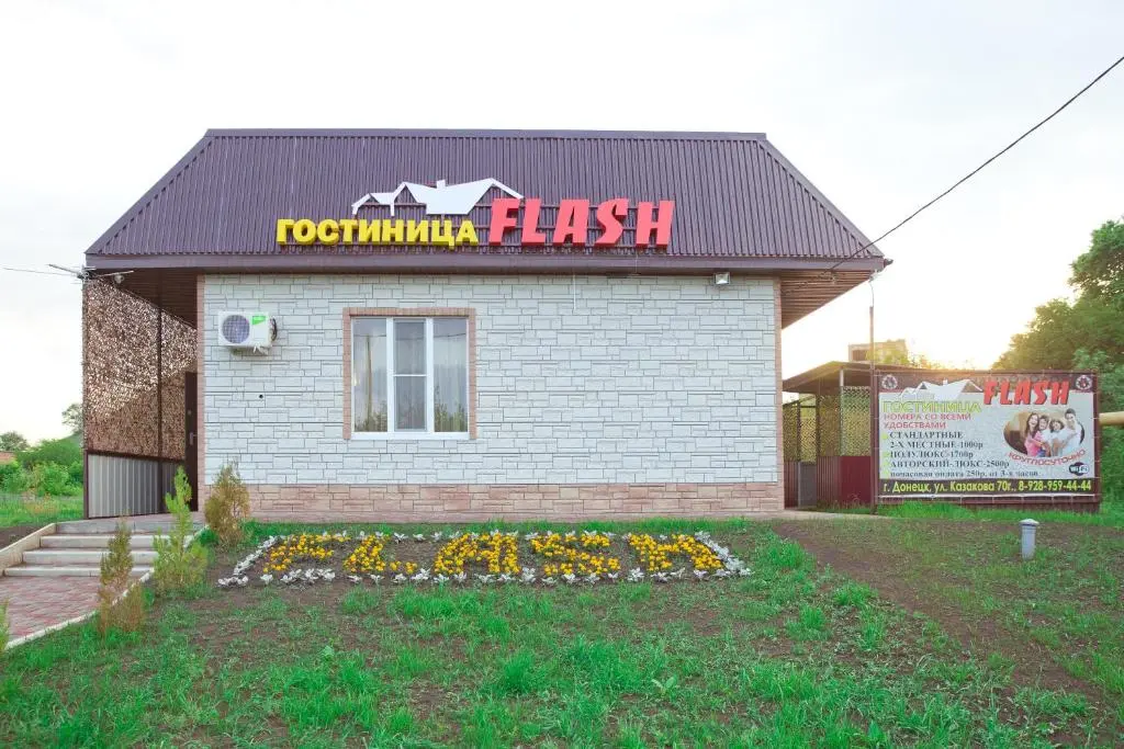 Донецк: Отель Флеш