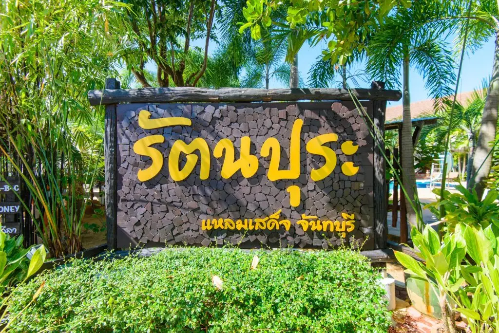 Кхлонг Кхут: Rattana Pura Beach Resort