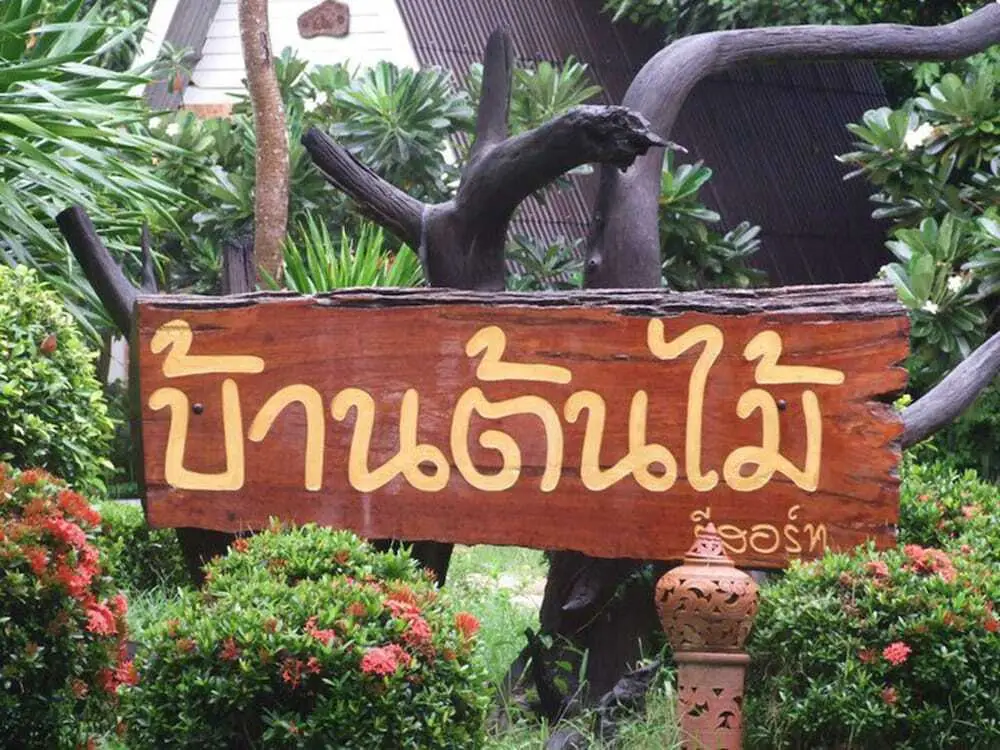 Baan Tonmai Resort — фото 1