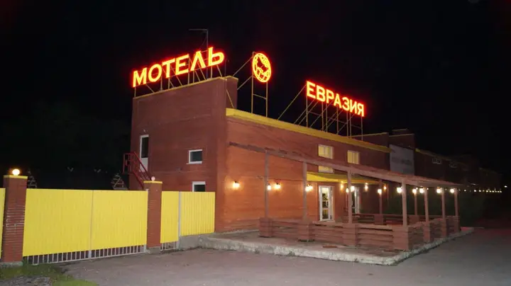 Батайск: Мотель «Евразия-Батайск»