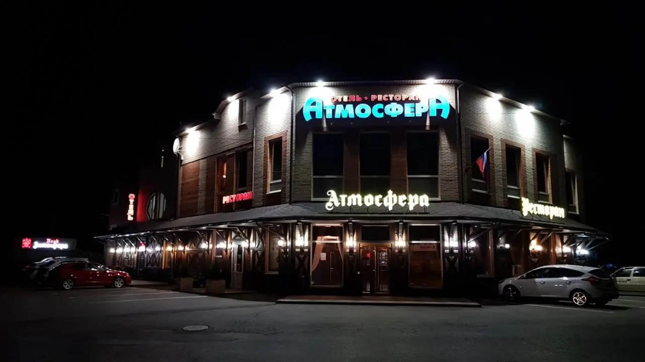 Новочеркасск: Hotel-Restaurant Atmosfera