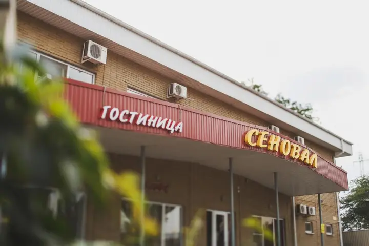 Таганрог: Отель Сеновал