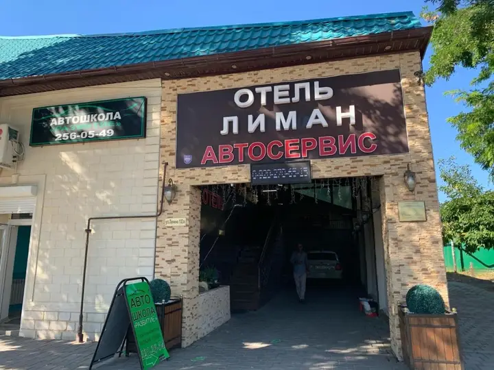 Ростов-на-Дону: Мини-Отель Лиман