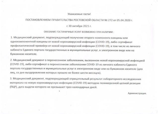 Шахты: Отель Дио Лакруа