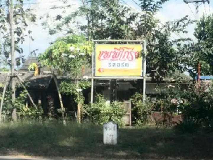 Тха Кра Дан: Pae Pee Krong Resort