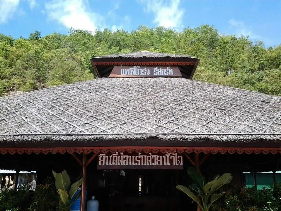 Тха Кра Дан: Pae Pee Krong Resort
