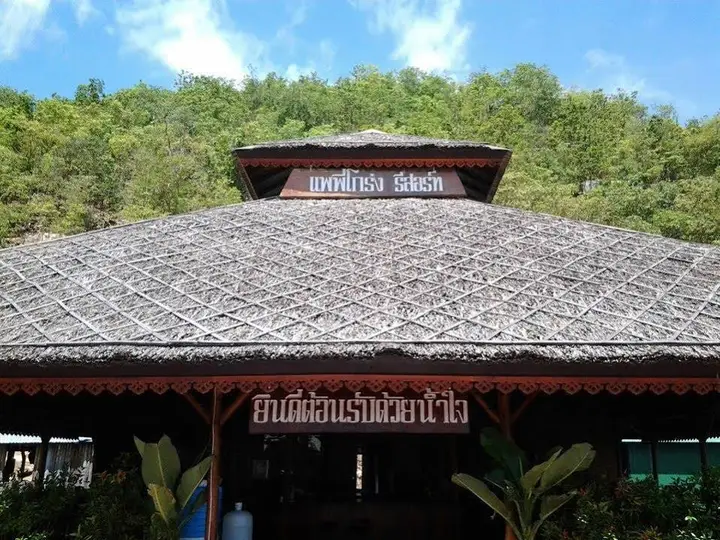 Тха Кра Дан: Pae Pee Krong Resort