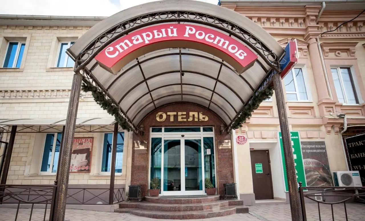 Ростов-на-Дону: Отель Старый Ростов