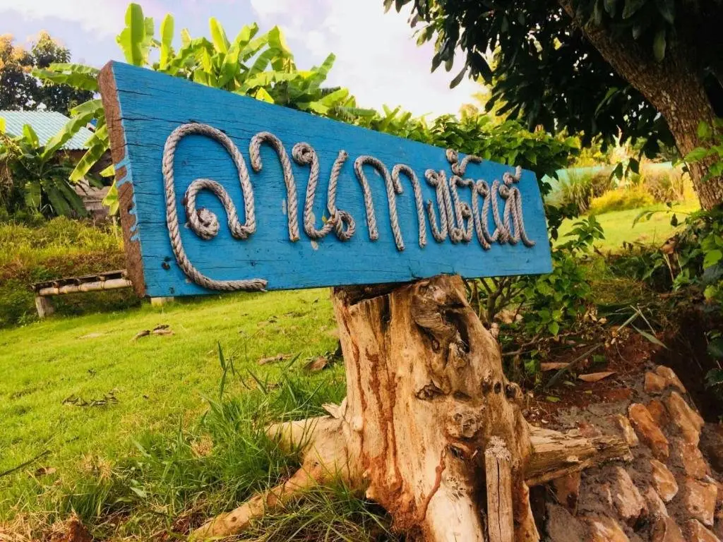 Чом-Тонг: Phu Chaem House