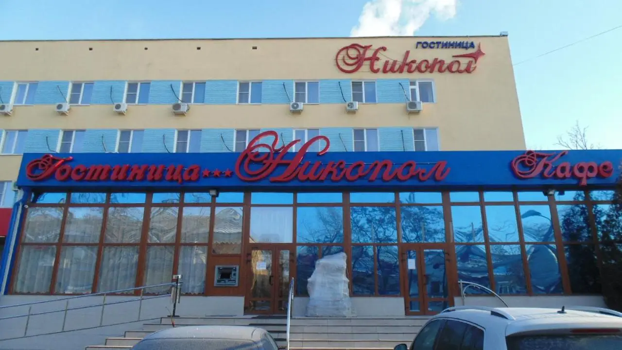 Гостиница Никопол — фото 1