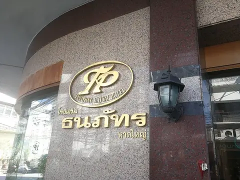 Tanaphat Hatyai Hotel — фото 1