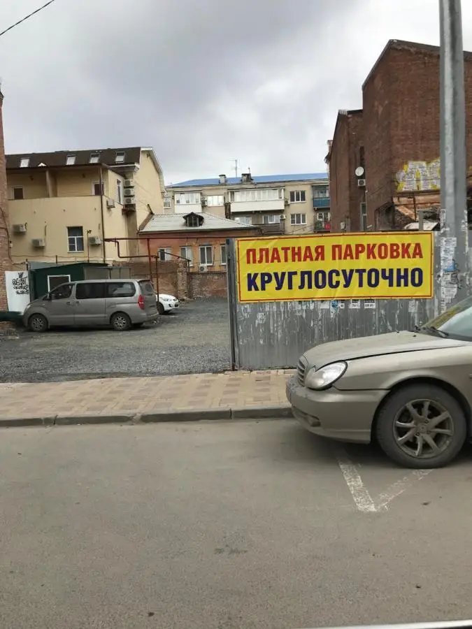 Ростов-на-Дону: Ретро