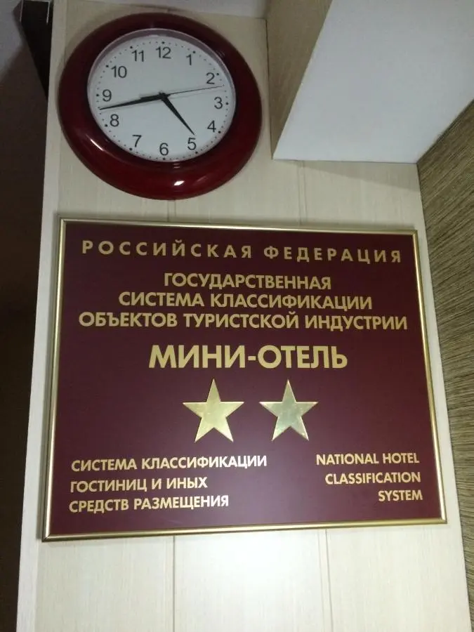 Новороссийск: Апарт-отель Yuzhniy