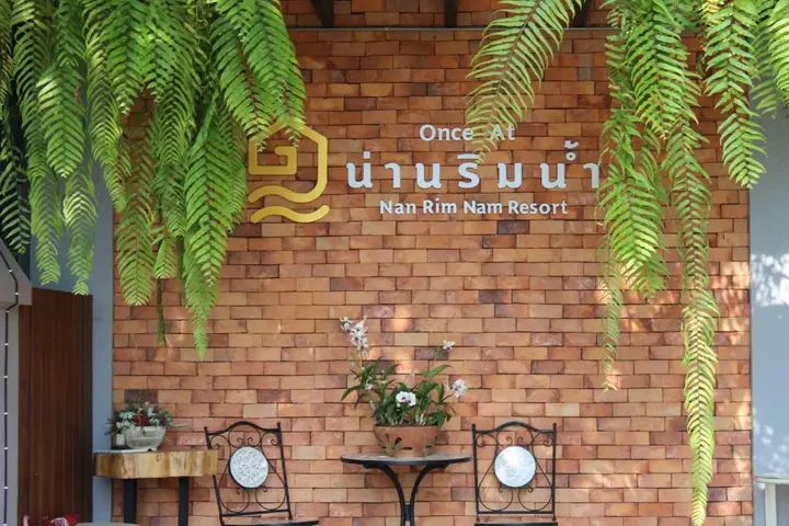 Нан: Nan Rim Nam Resort