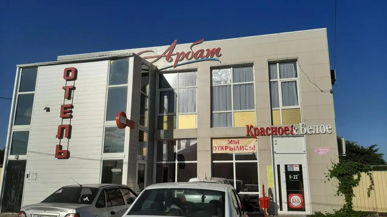 Батайск: Hotel Arbat