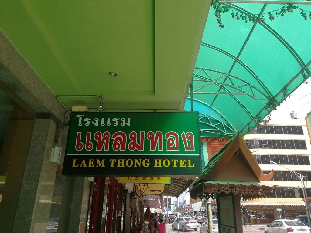 Хатъяй: Laemthong Hotel