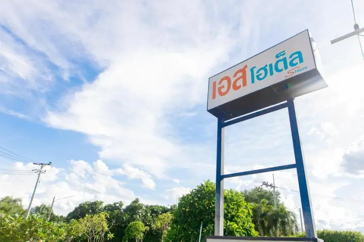 Канчанабури: S Hotel Kanchanaburi