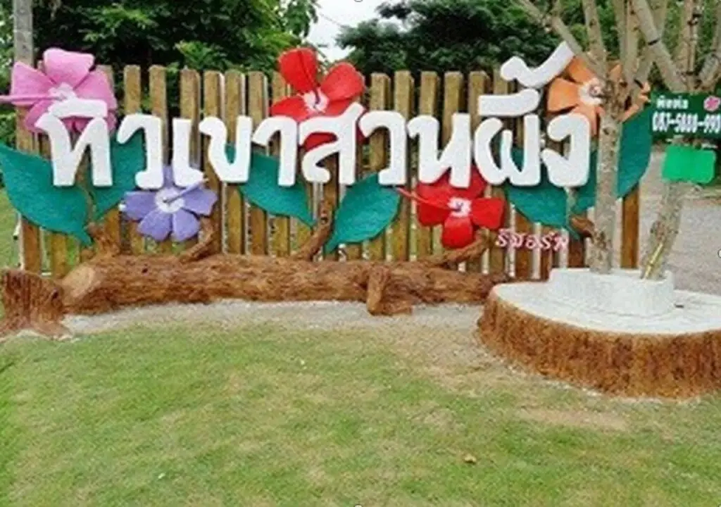Суан Фуэн: Tiewkhao Green View @ Suanphung