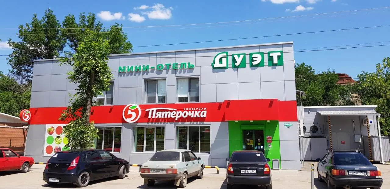 Каменск-Шахтинский: Мини-отель Дуэт