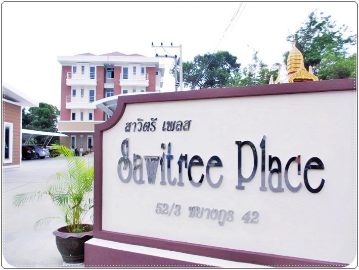 Варин-Чамрап: Sawitree Place Ubon