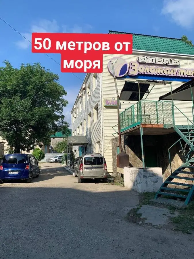 Лермонтово: Золотая миля