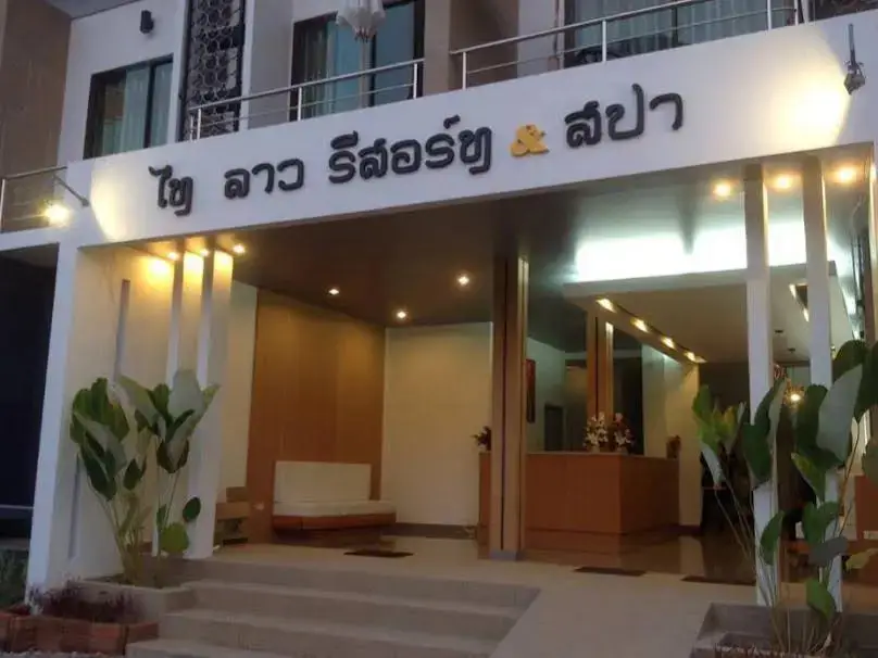 Нахон Фаном: Thai Lao Resort & Spa