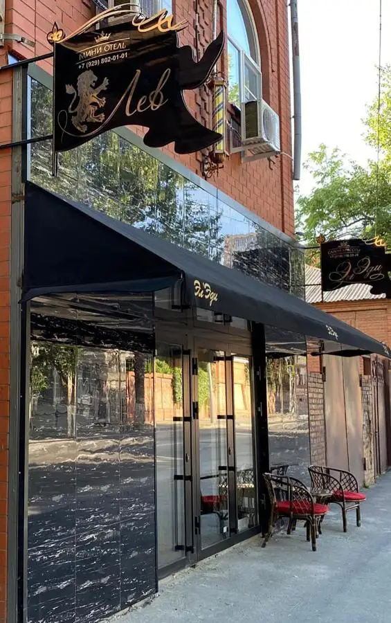 Ростов-на-Дону: Mini otel Lev