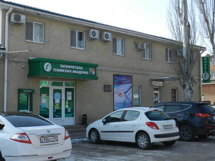 Таганрог: Теннисной Академии