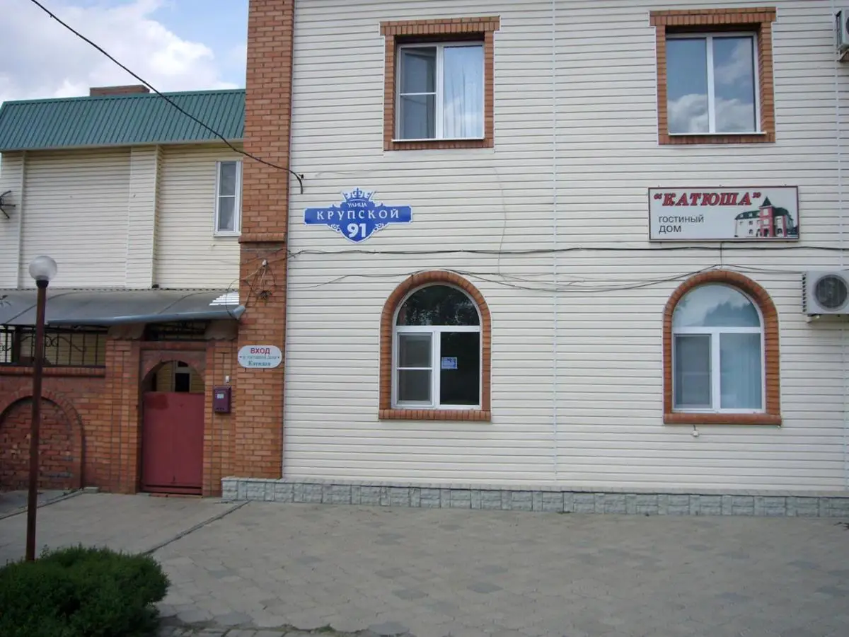 Миллерово: Katyusha