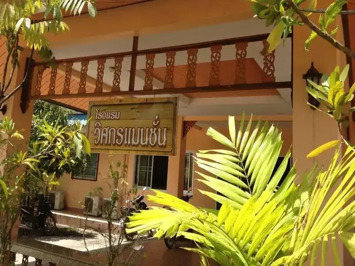 Накхонситхаммарат: Vitsakorn Mansion
