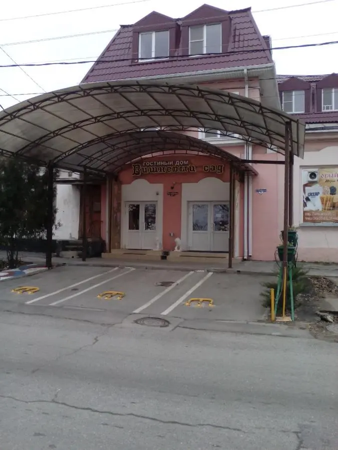 Таганрог: Вишневый Сад
