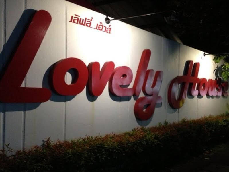 Кату: Lovely House