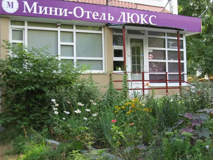 Ростов-на-Дону: Мини-Отель Люкс