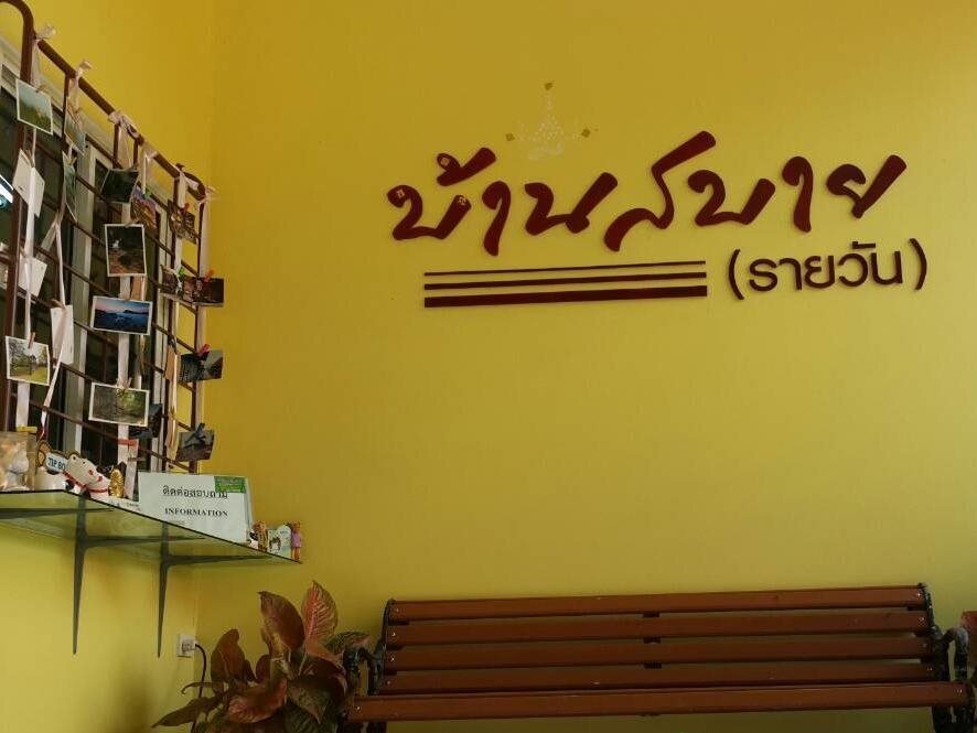 Столичный район Чантхабури: Bansabai Raiwan Resort