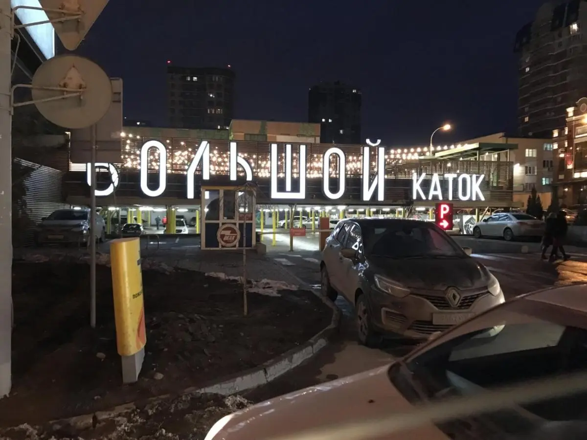 Ростов-на-Дону: Любимая квартира в Ростове на Дону