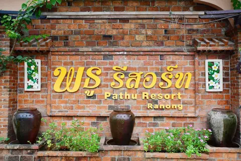 Pathu Resort Ranong — фото 1