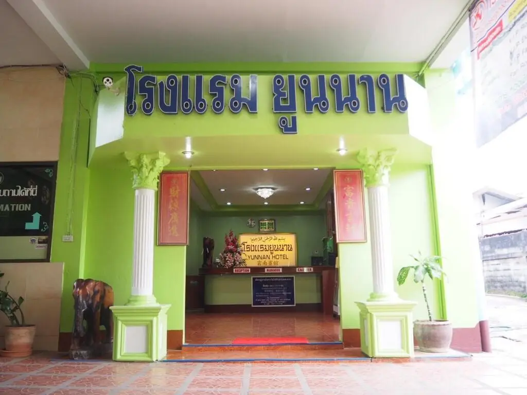 Мае-Сай: Yunnan Hotel