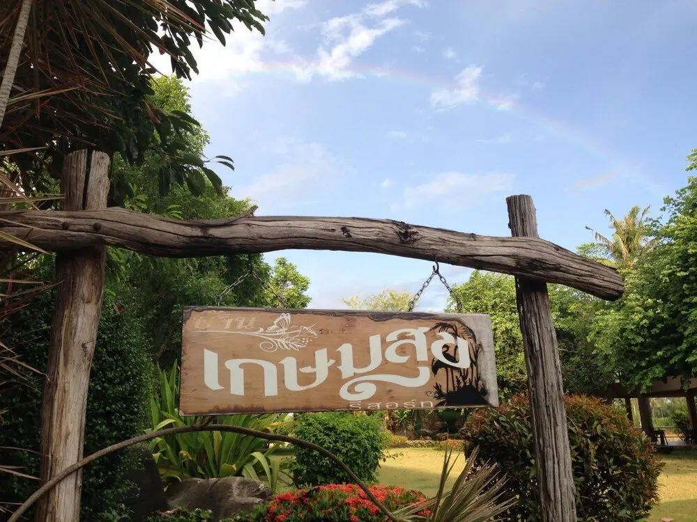 Рынок Сам Чук: Baan Kasemsuk Resort