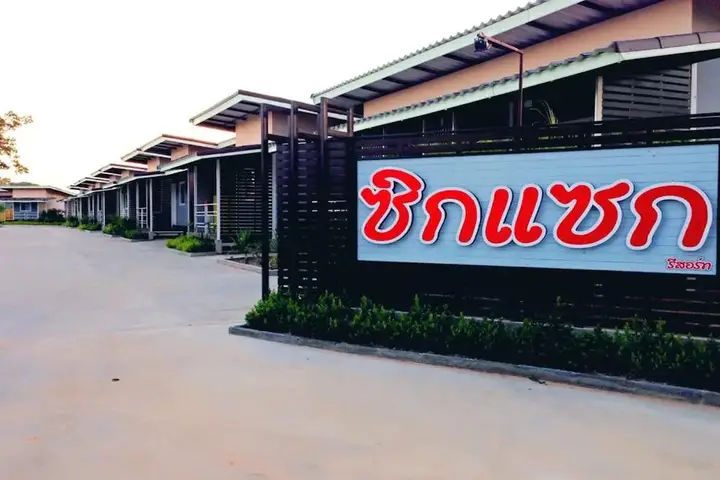 Ясотхон: Zigzag Resort Yasothorn
