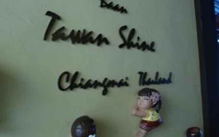 Чиангмай: Baan Tawanshine Boutique Guest House