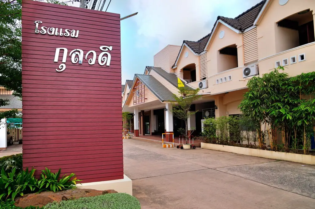 Сисакет: Kulwadee Hotel