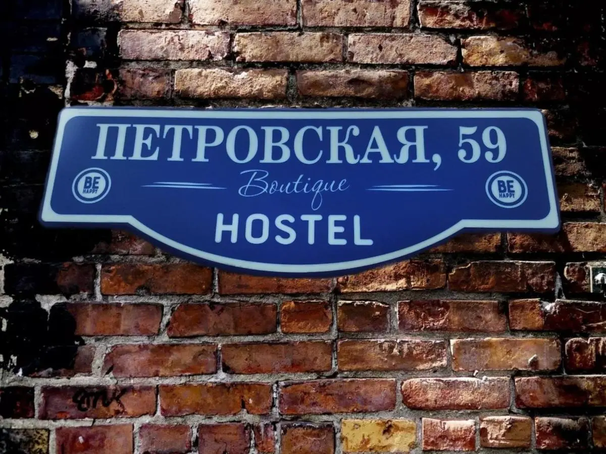 Ростов-на-Дону: Бутик-хостел Be Happy