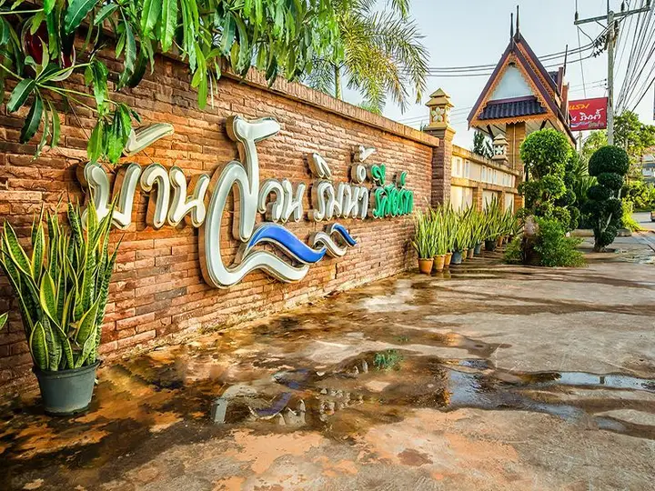 Сураттхани: Baan Suan Rim Num Resort