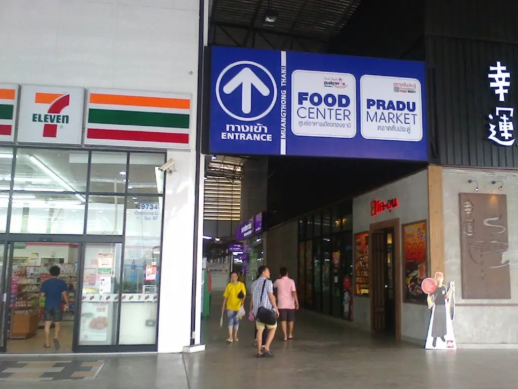 Паккрет: Don Mueang-Challenger Muangthong Thani Condominium