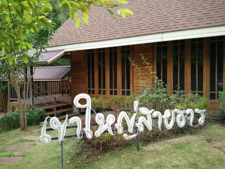 Пак-Чонг: Khaoyai Saitharn Resort