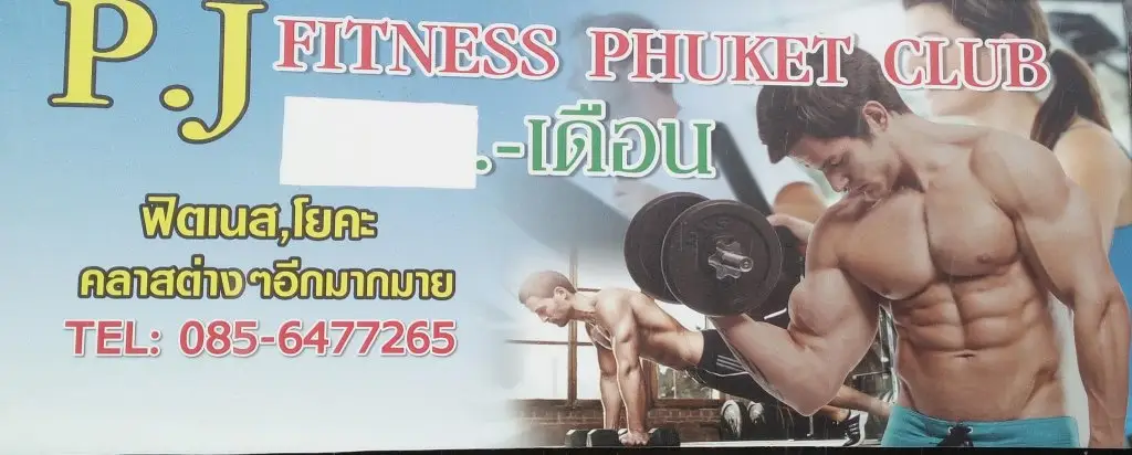 Муанг: PJ Phuket Town Hotel