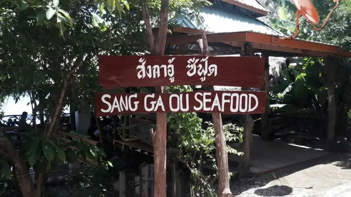 Ланта: Sanggaou Bungalows