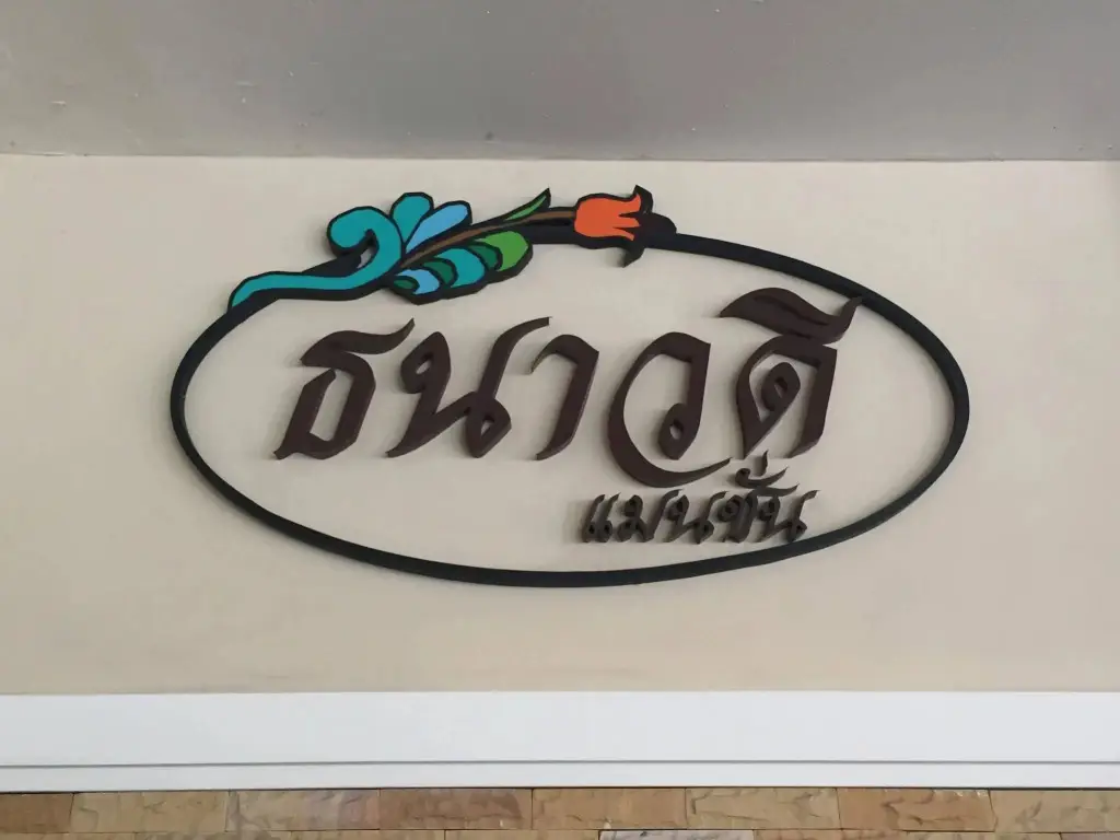 Бангкок: So good Hotel Bangkok (SHA Certified)