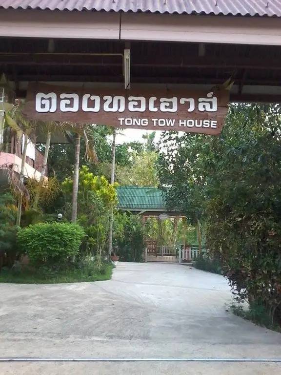 Чианграй: Tong Tow House